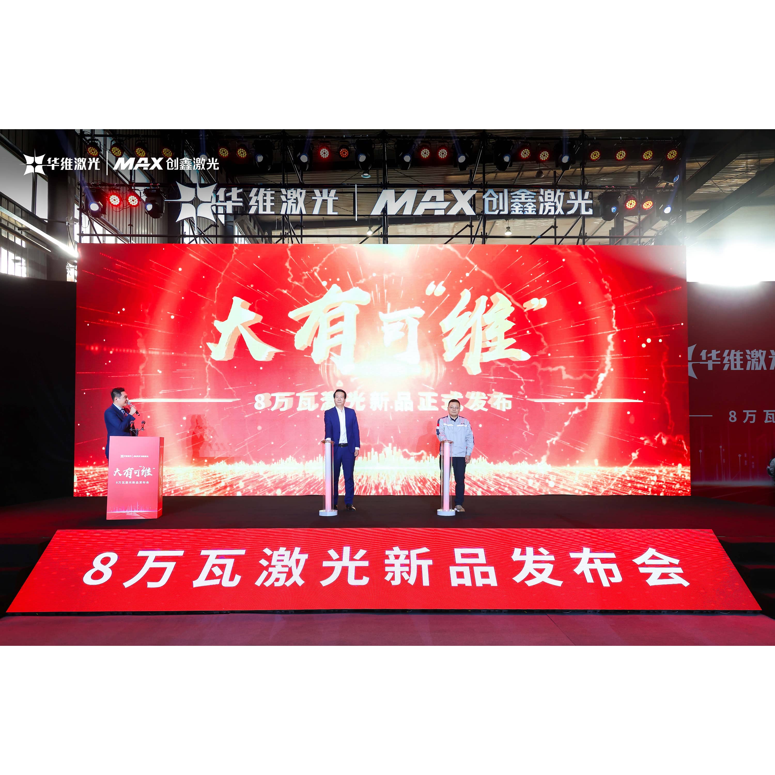 Huawei Laser sprosti 80.000 W lasersko rezalno stroj, ki vodi lasersko tehnologijo do nove višine