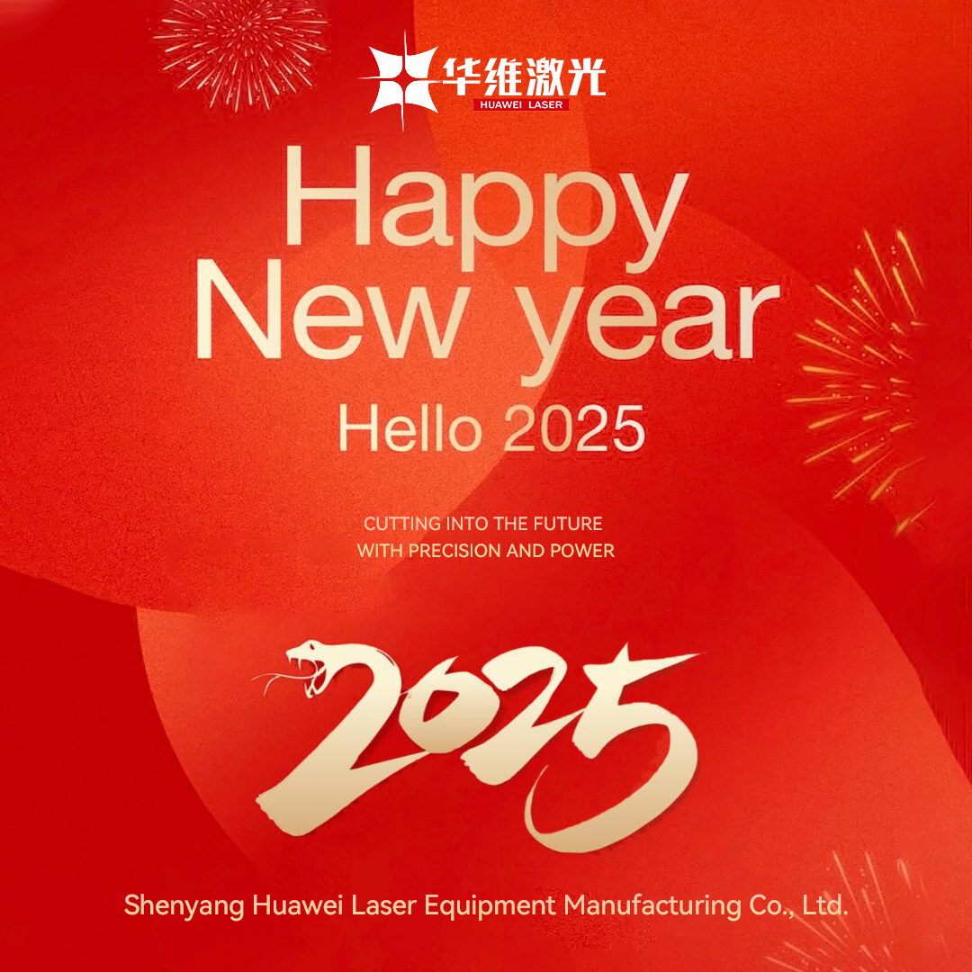 Ding - - Huawei Laser 2025 Novoletni pozdrav je bil dostavljen!