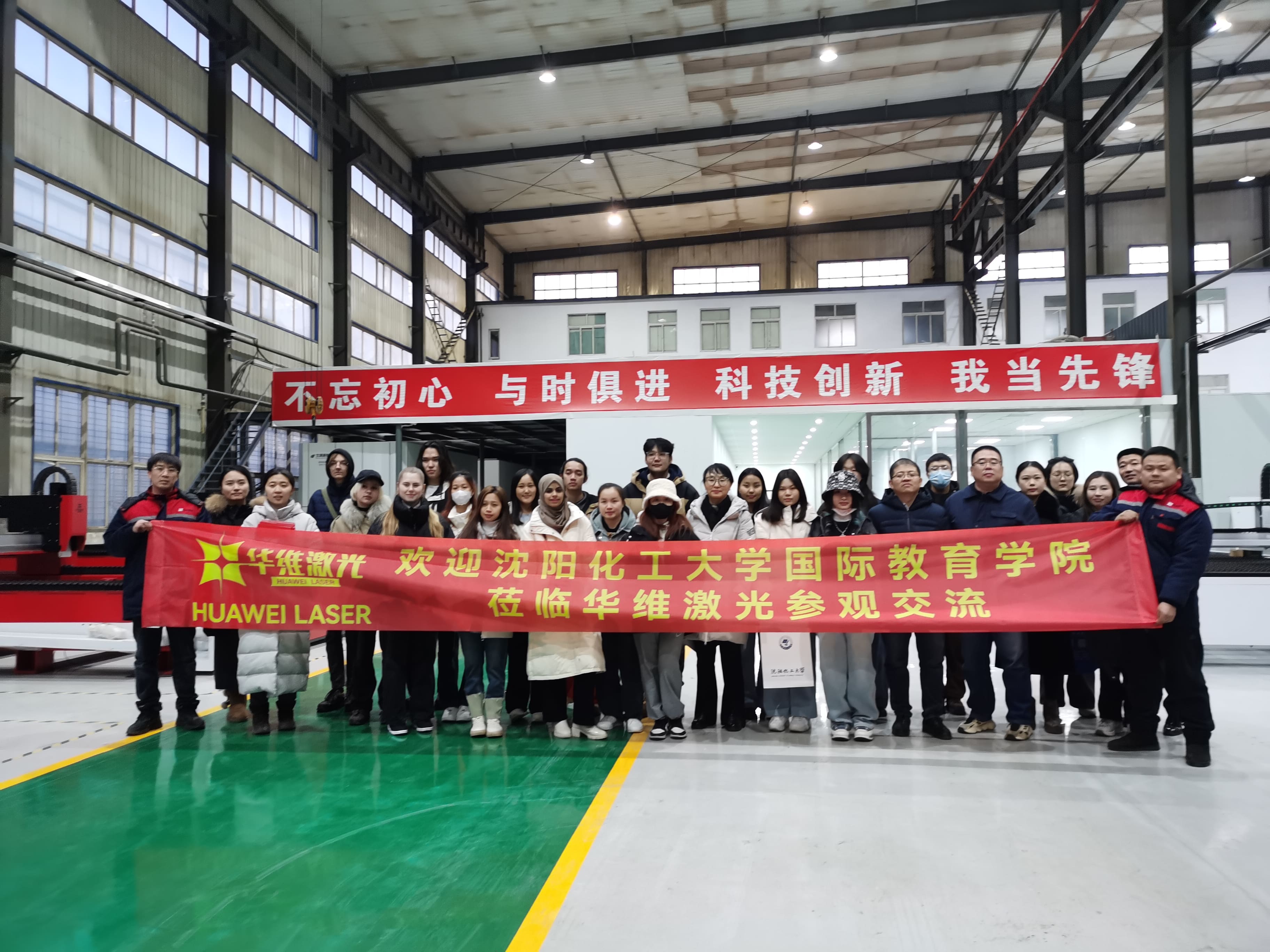 Mednarodni inštitut za izmenjavo Shenyang University of Chemical Technog